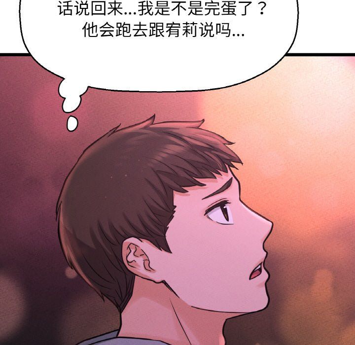 我的女王，第39話，第 12 页