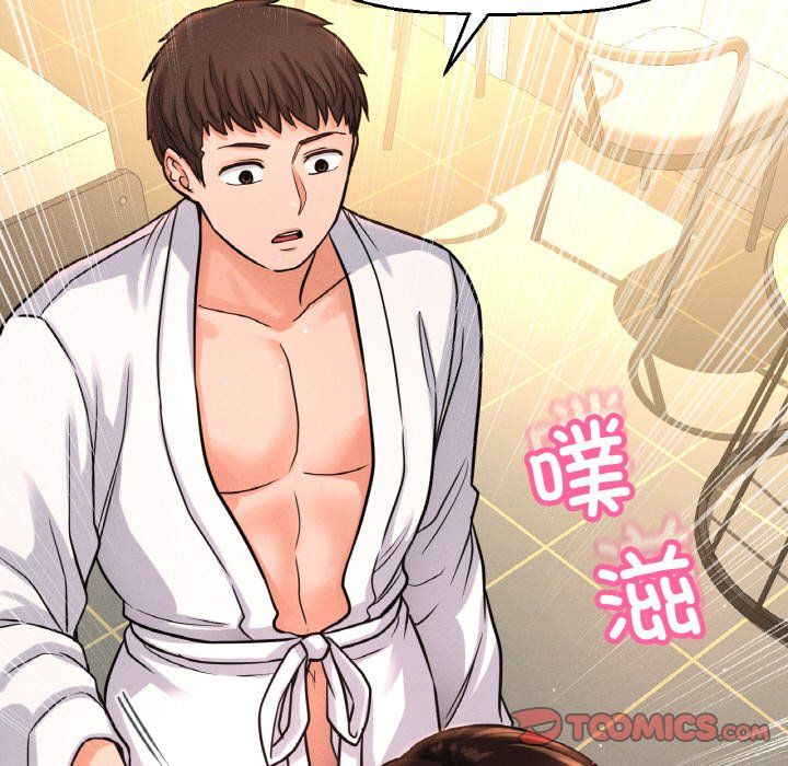 我的女王，第39話，第 52 页