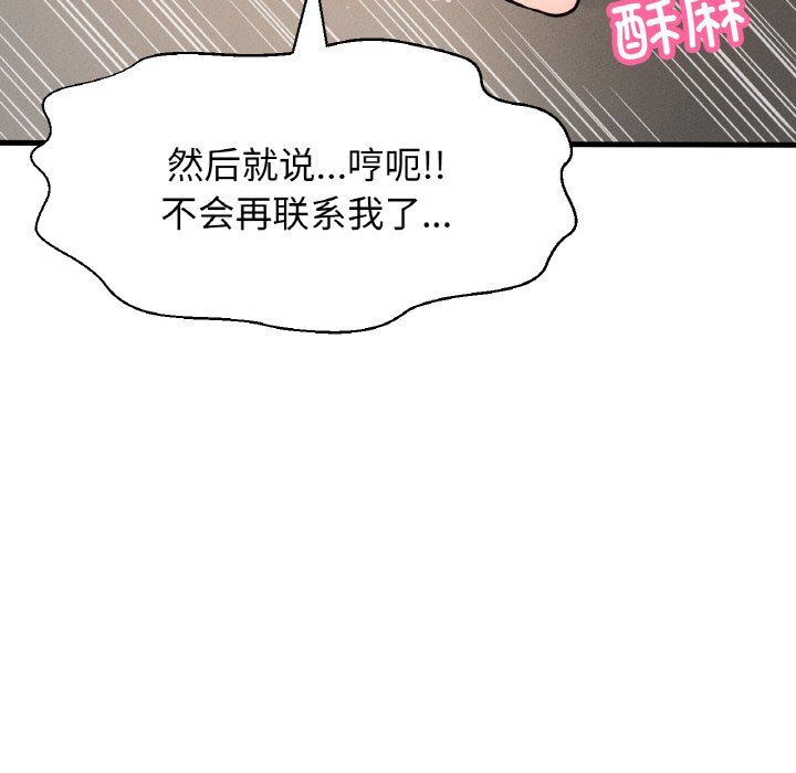 我的女王，第39話，第 60 页