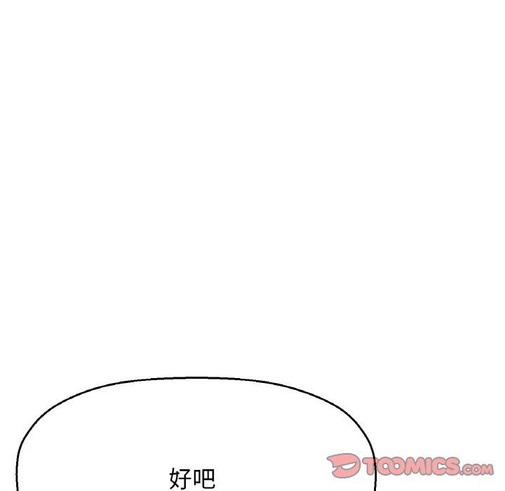 我的女王，第39話，第 64 页