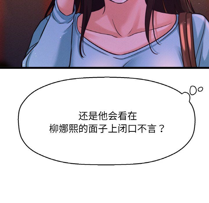 我的女王，第39話，第 15 页