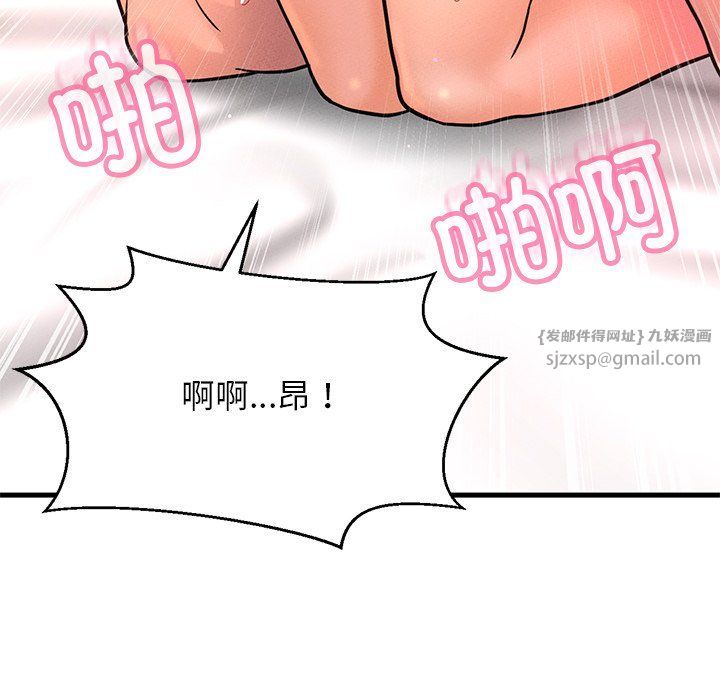 我的女王，第40話，第 34 页