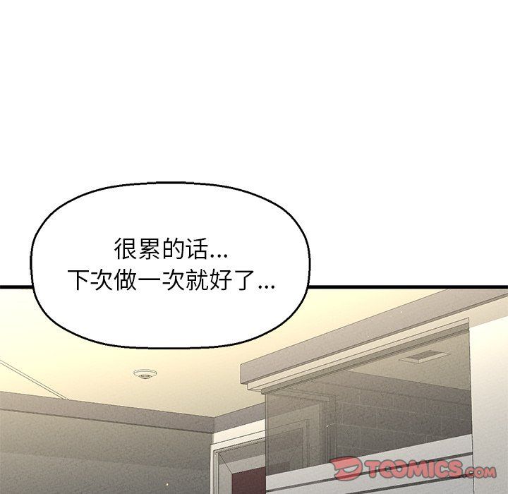 我的女王，第40話，第 196 页