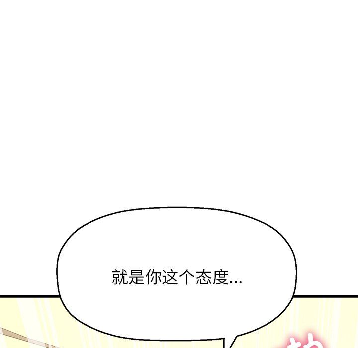 我的女王，第40話，第 44 页