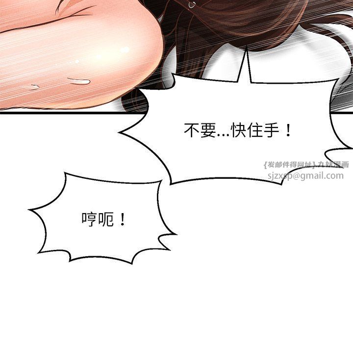 我的女王，第40話，第 11 页