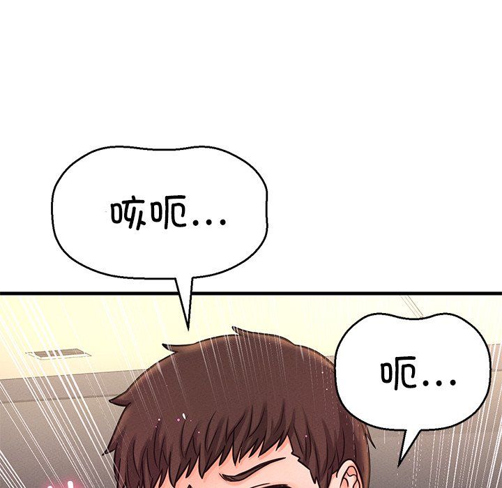 我的女王，第40話，第 122 页