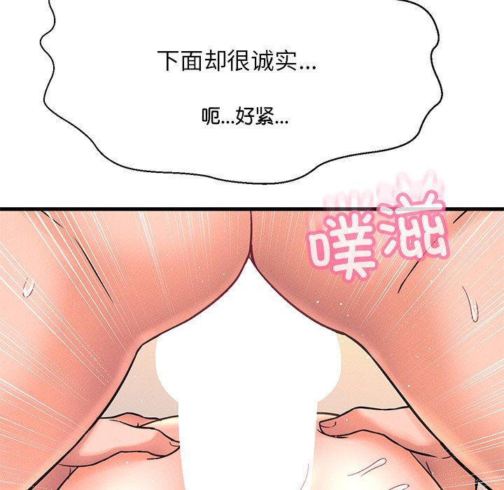 我的女王，第40話，第 95 页
