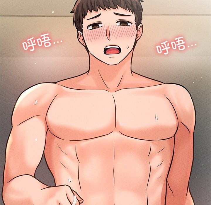 我的女王，第40話，第 21 页
