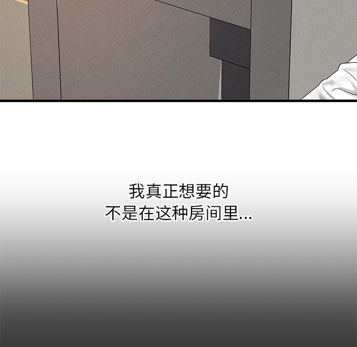 我的女王，第40話，第 168 页