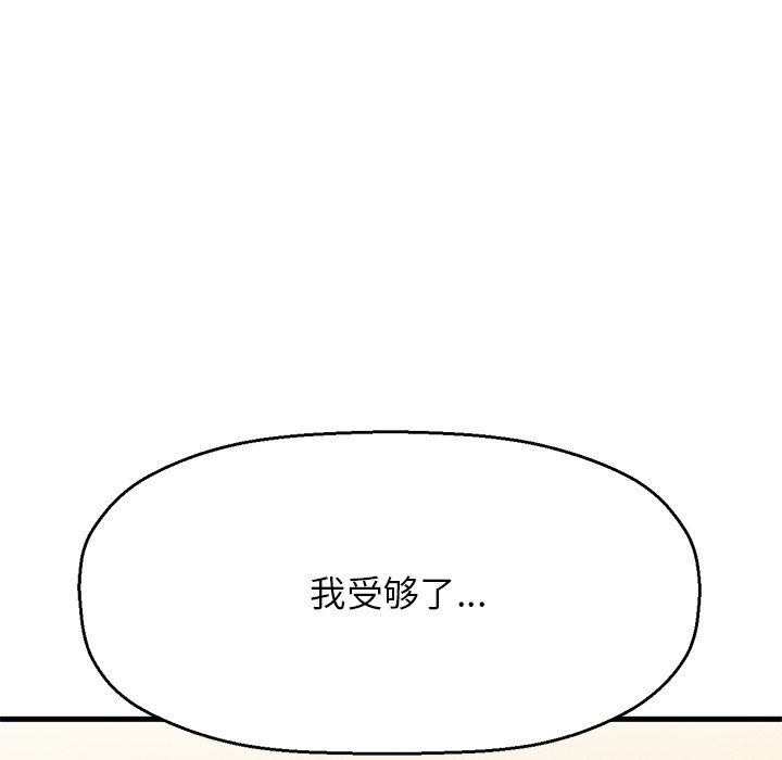 我的女王，第40話，第 190 页