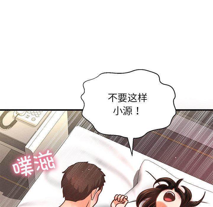 我的女王，第40話，第 12 页