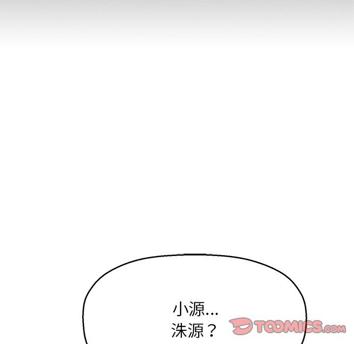 我的女王，第40話，第 184 页