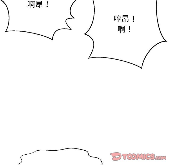 我的女王，第40話，第 64 页