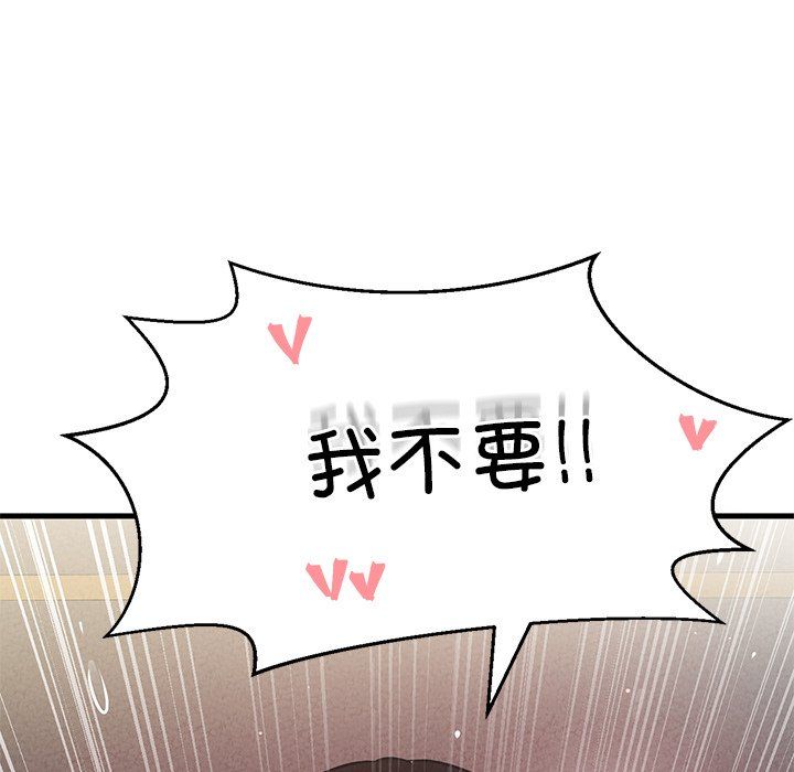 我的女王，第40話，第 15 页