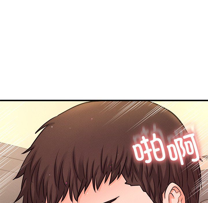 我的女王，第40話，第 132 页