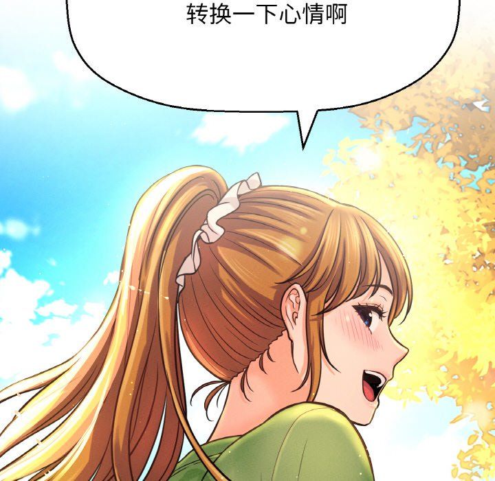 我的女王，第41話，第 34 页