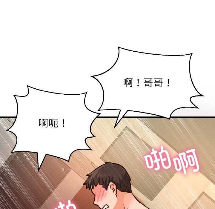 我的女王，第41話，第 125 页