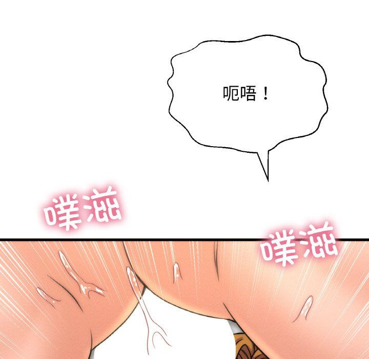 我的女王，第41話，第 106 页