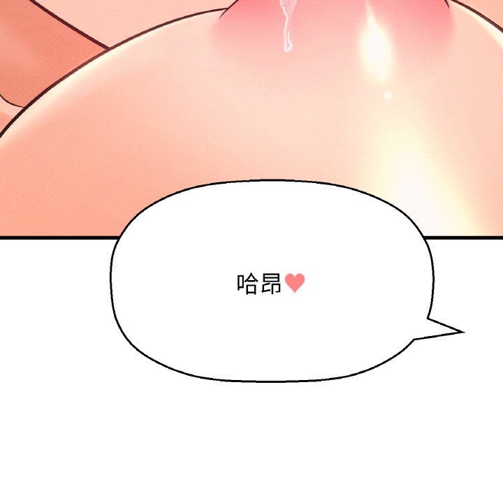 我的女王，第41話，第 44 页