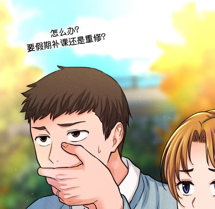 我的女王，第41話，第 11 页