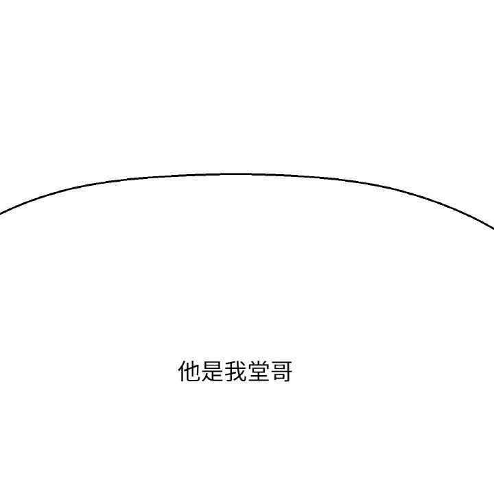 我的女王，第41話，第 192 页