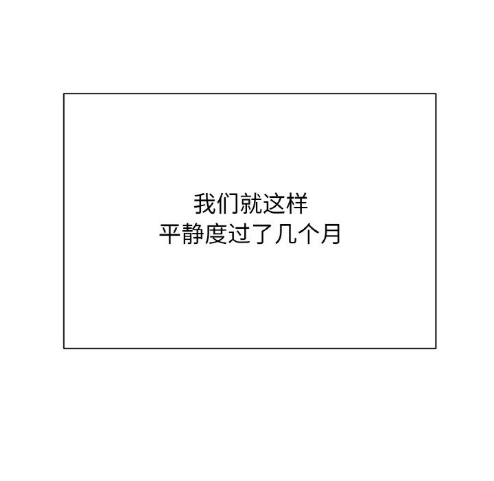 我的女王，第41話，第 159 页