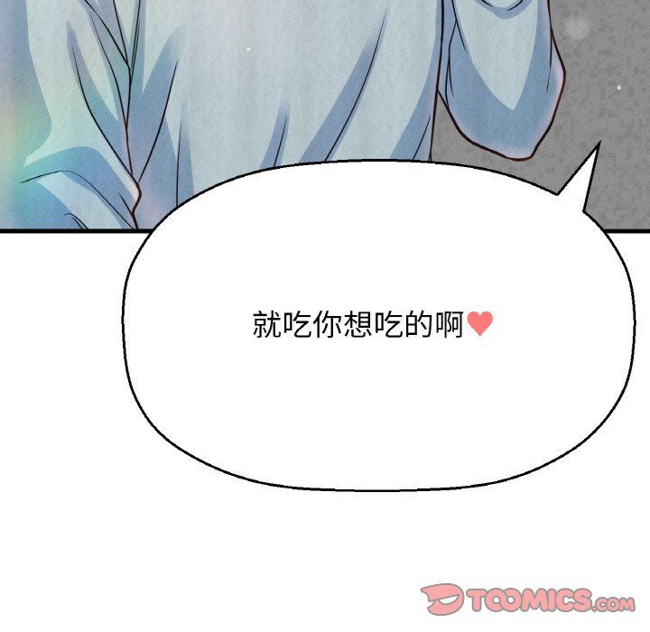 我的女王，第41話，第 40 页