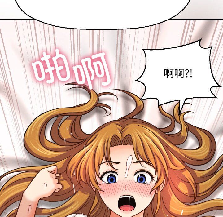 我的女王，第41話，第 122 页