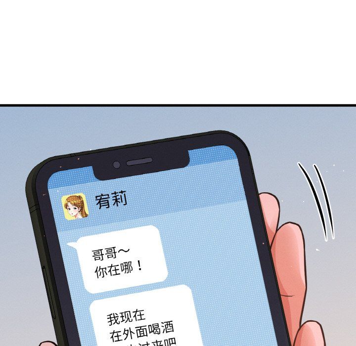 我的女王，第41話，第 166 页