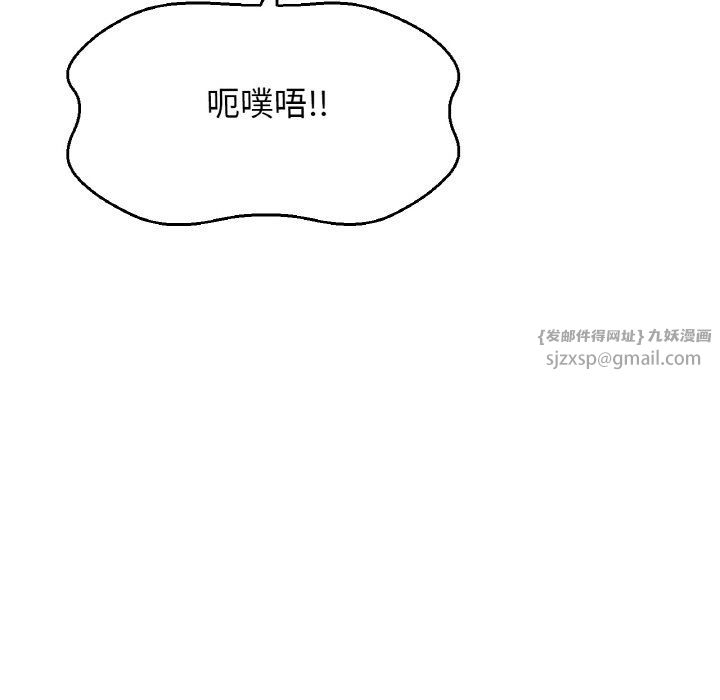 我的女王，第41話，第 97 页