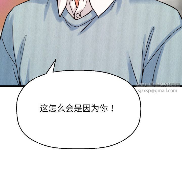 我的女王，第41話，第 21 页