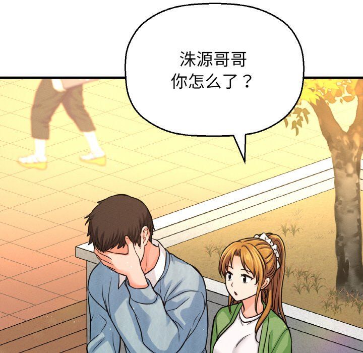 我的女王，第41話，第 8 页