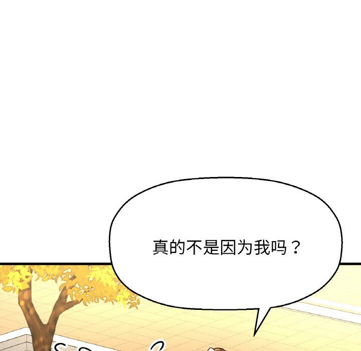 我的女王，第41話，第 22 页