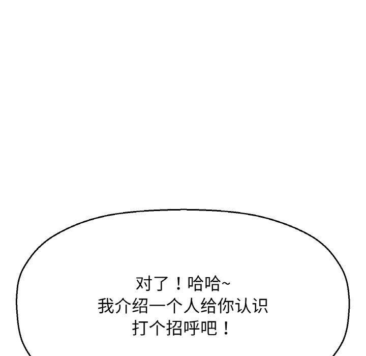 我的女王，第41話，第 190 页