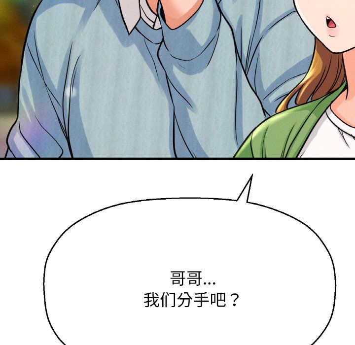 我的女王，第41話，第 12 页