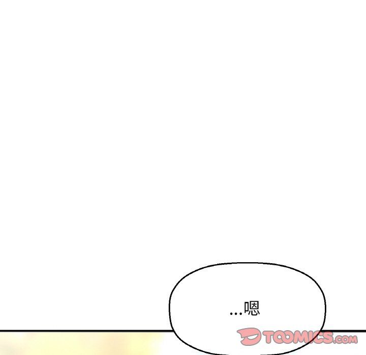 我的女王，第41話，第 28 页