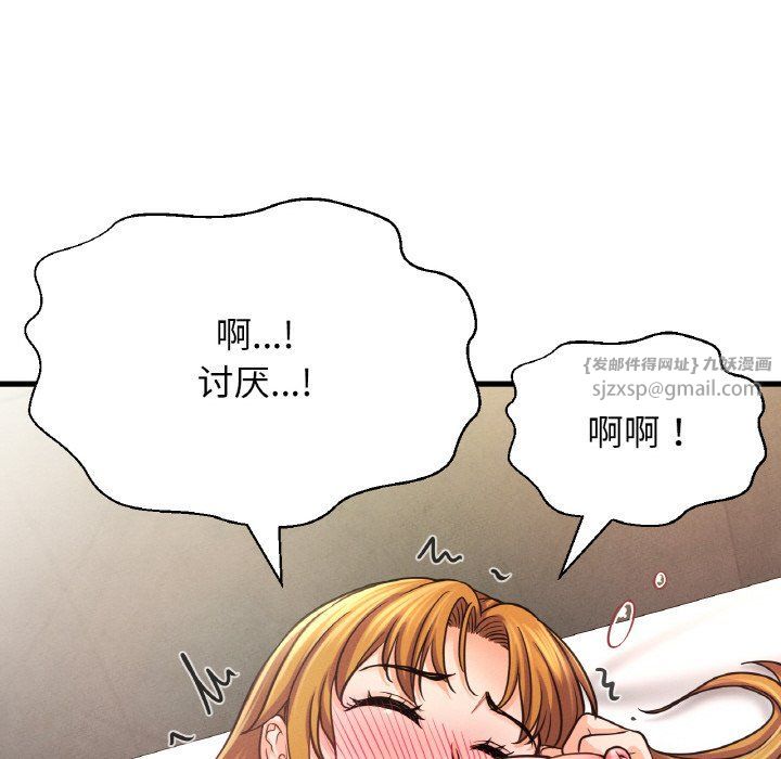 我的女王，第41話，第 60 页