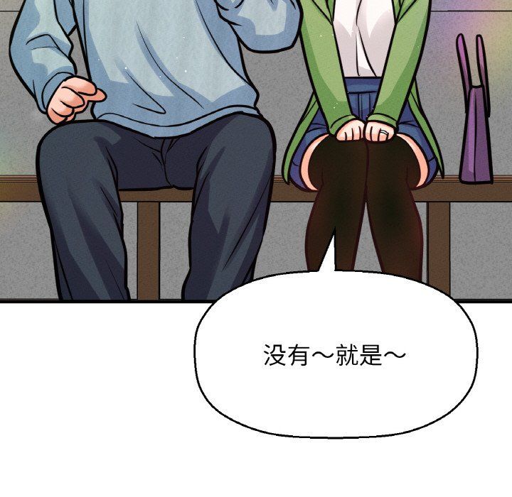 我的女王，第41話，第 15 页