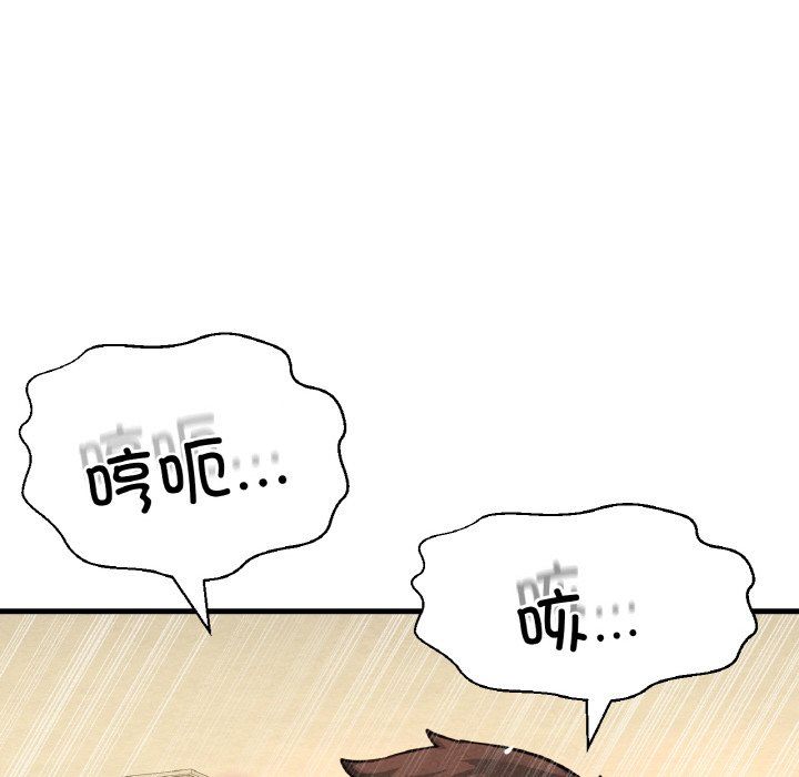 我的女王，第41話，第 132 页