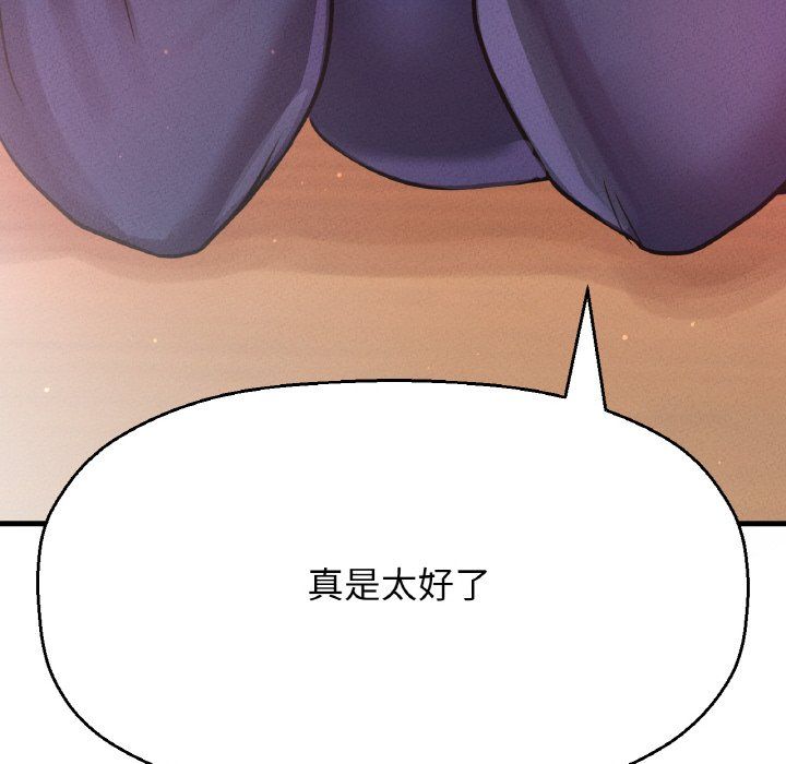 我的女王，第42話，第 106 页