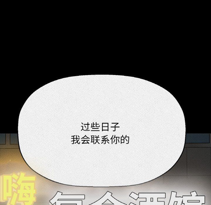 我的女王，第42話，第 44 页