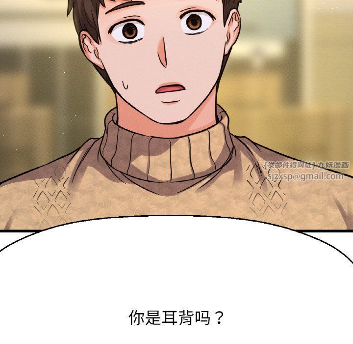 我的女王，第42話，第 192 页