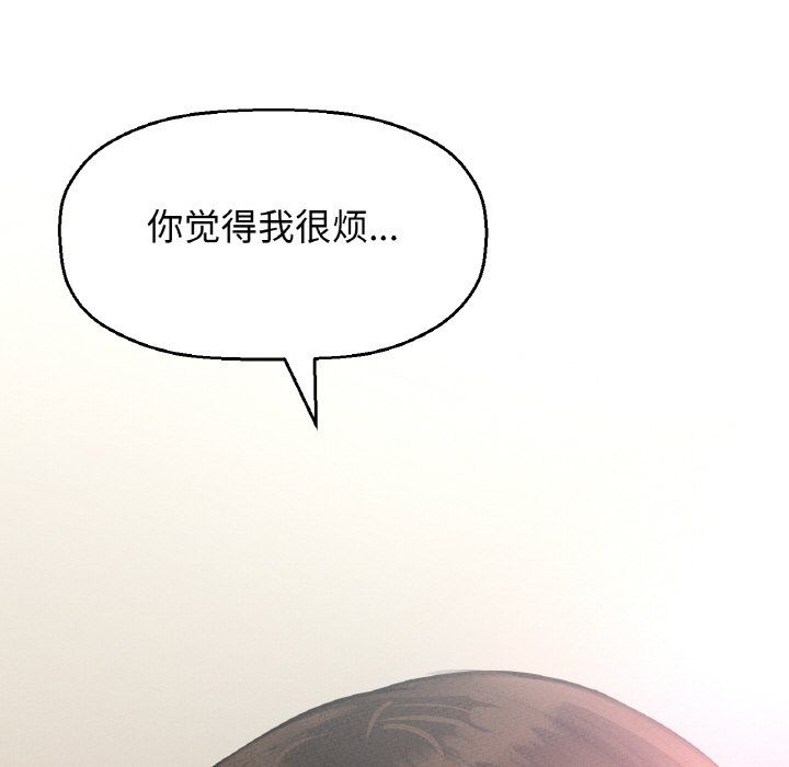 我的女王，第42話，第 103 页