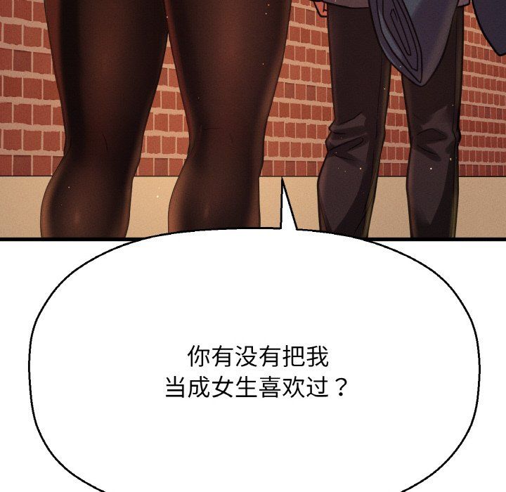 我的女王，第42話，第 122 页