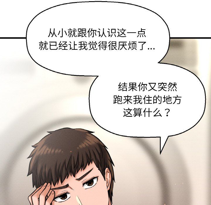 我的女王，第42話，第 95 页