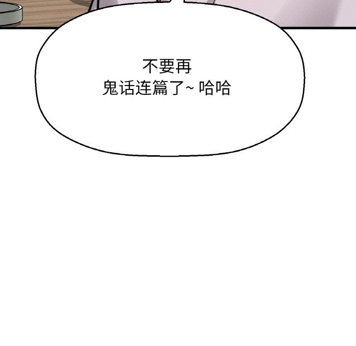 我的女王，第42話，第 190 页