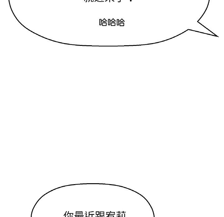 我的女王，第42話，第 185 页