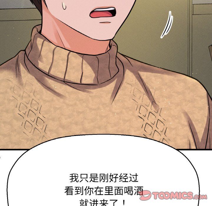 我的女王，第42話，第 184 页