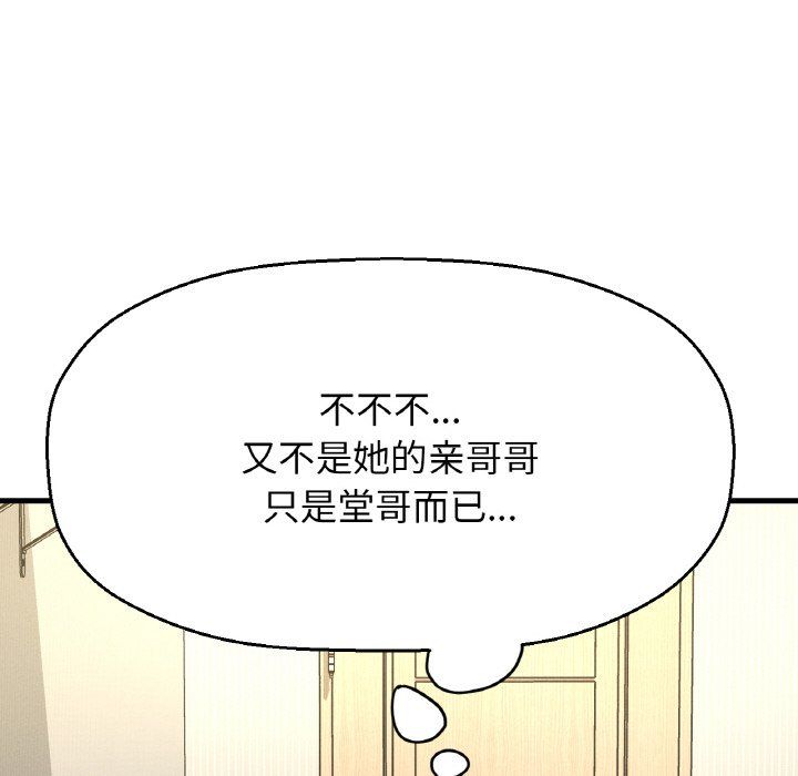 我的女王，第42話，第 60 页