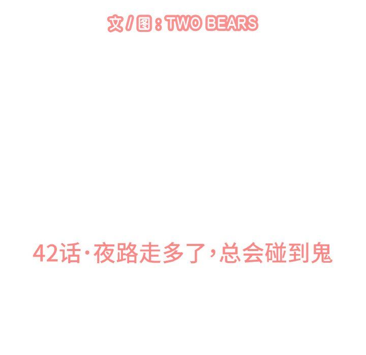 我的女王，第42話，第 15 页
